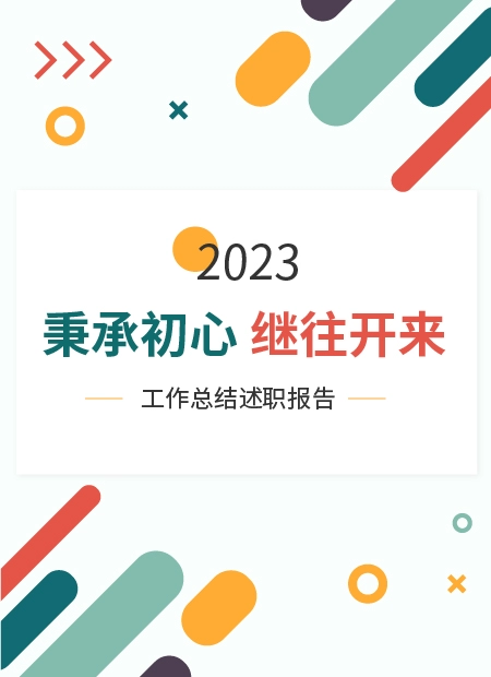 企业宣传公众号模板预览图